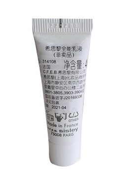 专柜中小样sisley希思黎全能乳液