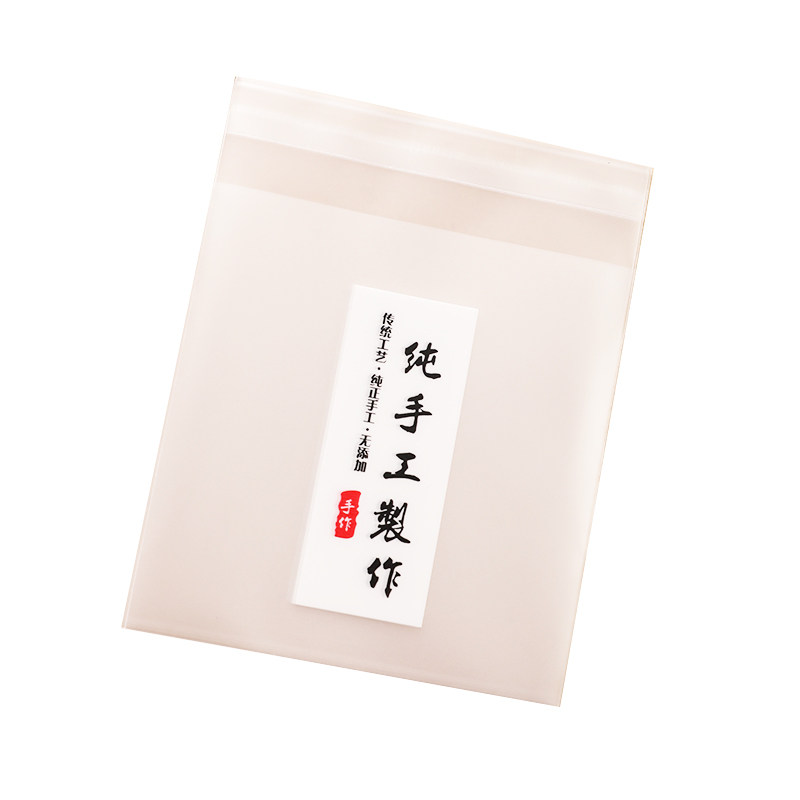 贝果烘焙自粘袋曲奇饼干袋土司袋磨砂半透明蛋黄酥雪花酥包装袋