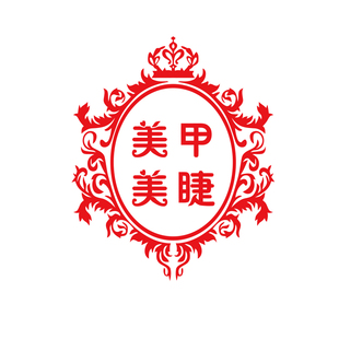 美容院美甲店玻璃门贴纸创意理发店美发造型化妆品橱窗装饰墙贴画