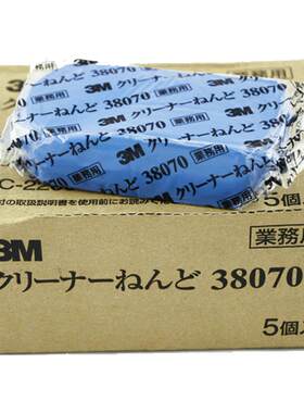 3m正品原装漆面黄点铁锈去污泥