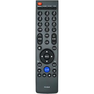 亿富鑫泰电视机遥控器适用于创维YK-69JG HG JB HB JE HE JM 42E615L 47E615L 55E615L