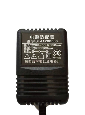 美科电子琴电源适配器充电器