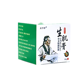 夫芙养灵华佗生肌膏拔毒生肌膏北京同仁堂皮肤修复膏