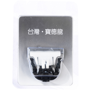 宝德龙原装正品8007专业电推剪钛合金陶瓷刀头原装充电电池配件