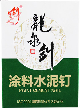 龙泉剑地板环纹麻花涂料水泥钢钉