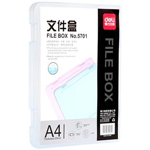 得力5701/5702塑料档案盒文件夹盒子透明资料盒收纳盒a4文件盒办公用品