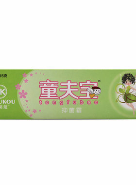 金菊蔻童肤宝软膏童夫宝抑菌霜乳膏婴幼儿童 孕妇 哺乳期妇女专用