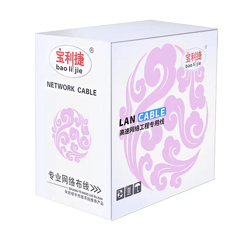 家用cat6千兆网线高速超六五类工程室外内双屏蔽无氧铜POE监控线
