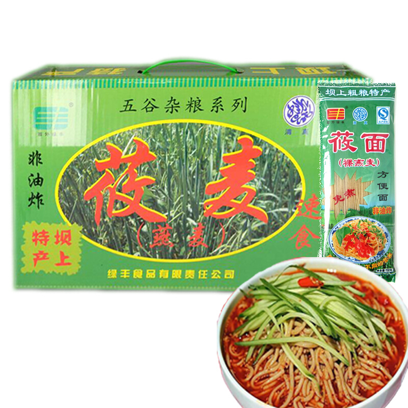 塞外绿丰 张家口坝上特产方便莜面燕麦面速食袋装方便面拌面 包邮