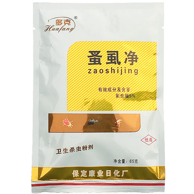 跳蚤药人用家用床上灭虫卵粉状