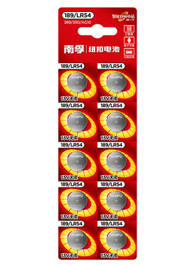 南孚ag10lr54计算器纽扣电池