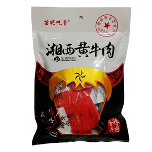 枞林湘西腊肉 湖南张家界特产土猪腊肉柴火烟熏土家腊味 熊壁岩