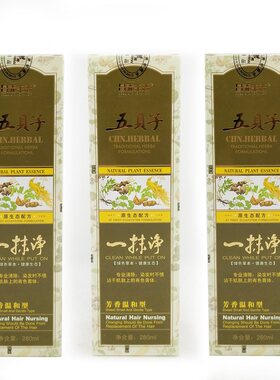 昌义生态五贝子一抹净染后清除