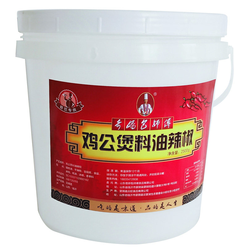 重庆鸡公煲底料商用味道鲜配方