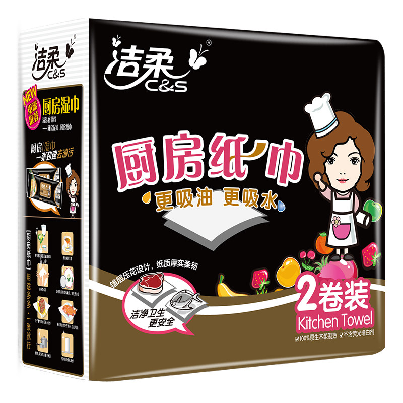 洁柔厨房纸巾料理用纸提加长卷纸