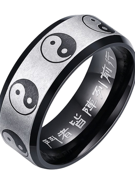 道家太极八卦九字真言戒指