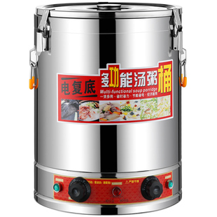 煮粥桶电热汤桶保温桶大容量商用煲粥水熬汤烧水保温一体蒸煮桶