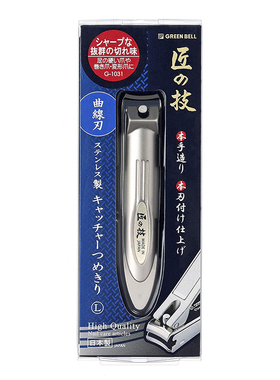 GREENBELL日本不锈钢大号指甲刀