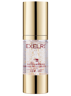 萱姿明眸活性金眼部精华30ml