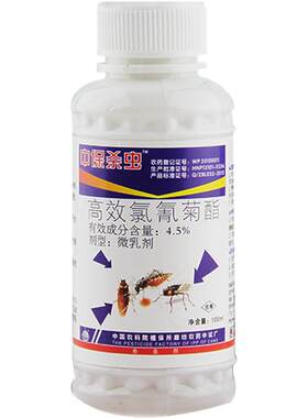 蚊子苍蝇家用户外杀虫剂