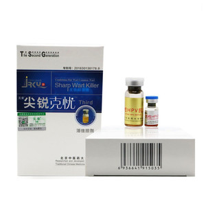 元荣尖锐克擦剂三代10ml抗原+2ml溶酶防复发成人皮肤表面