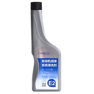 丰田原装纯牌 发动机润滑系统清洗剂 发动机清洗剂 添加剂 单个