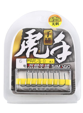 喜曼多进口虎手研伊豆混养钓鱼钩