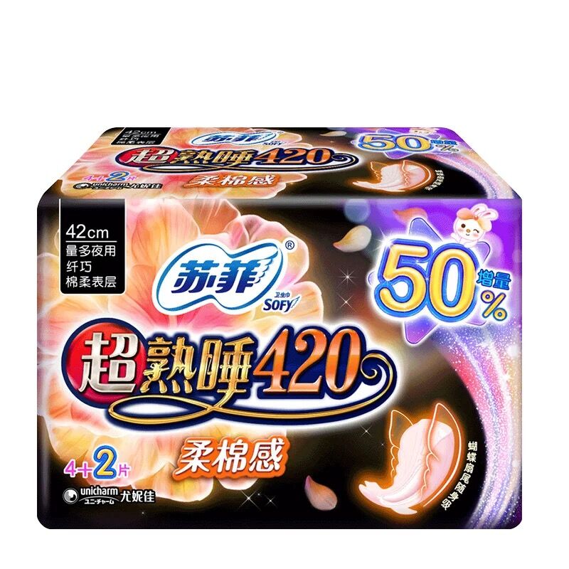 苏菲420柔棉感4片卫生巾加长夜用姨妈巾产妇孕妇月子纯棉包邮