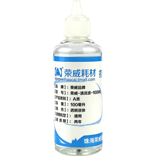 打印机喷头清洗液适用佳能IX6580 6780 MG7780 7720 7580 6180 IP7280 8780 TS9080 8080 9020 9120墨头清冼