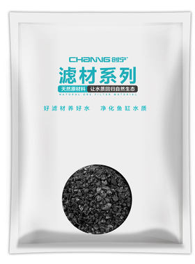 创宁活性炭滤材除黄水/腥臭异味
