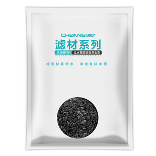活性炭鱼缸过滤材料净水培菌滤材果壳椰壳非磁力宝蛋白棉炭除黄水