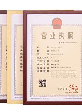 实木窄边A4证书A3营业执照框税务登记证奖状框照片授权书相框挂墙