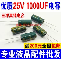 Taiwan Products High -Catualt 25 В 1000 UF высокий уровень электролитической емкости 25 В 1000 UF Том 10*13 мм