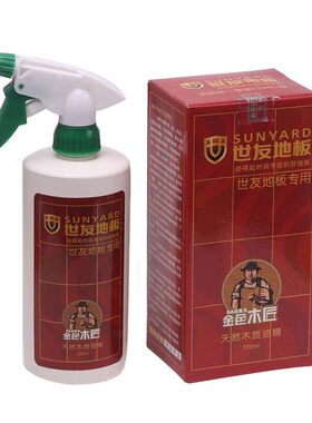 世友实木复合护理家用保养油