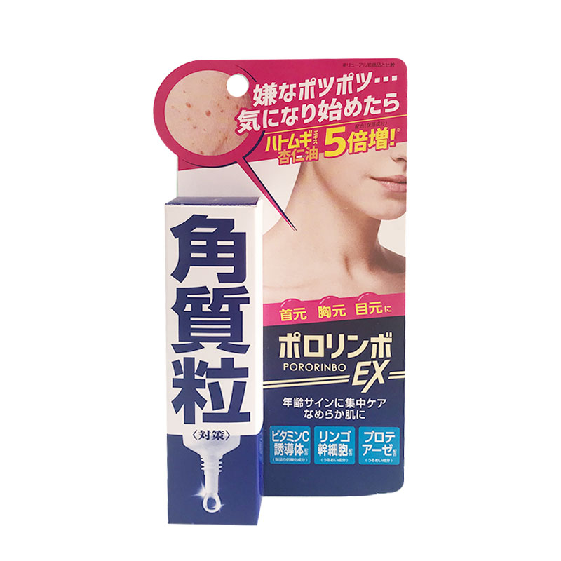 日本PororinboEX去角质脂肪粒膏颈部胸口眼部精华小肉粒啫喱眼霜