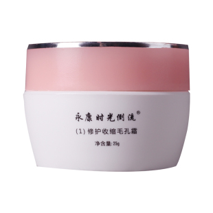 永康时光倒流三代升级版1号霜滋润保湿护肤品不油腻秋冬面霜正品