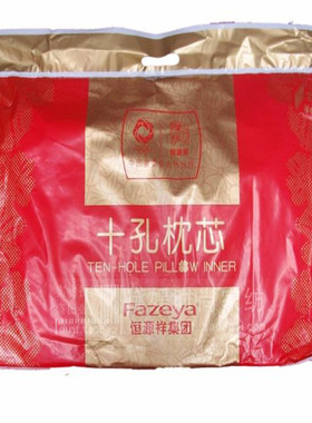 恒源祥集团纯棉十孔全棉枕芯枕头