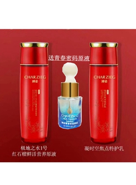 新包装专柜抢购正品婵姿凝时空红石榴原液特护乳面膜套装礼盒超值