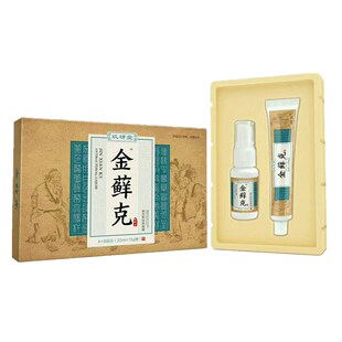玑研堂金仙克抑菌液原金藓克神奇鲜清抑菌液A+B组20ml+15克保正品