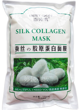蚕丝胶原蛋白面膜补水保湿软膜粉