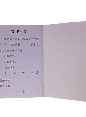 福建广东专业职务护士家委会证书