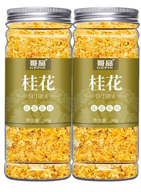干桂花罐装组合枸杞决明子茶