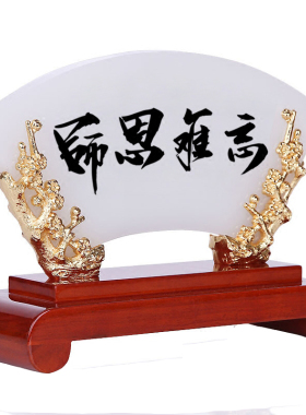 琉璃玉石摆件办公室桌摆设同学聚会纪念礼品定制教师节礼物送老师