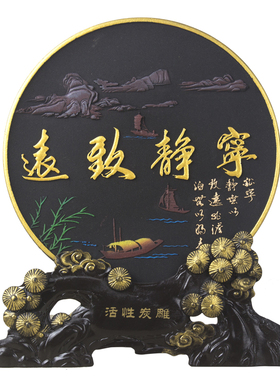 家居酒柜宁静致远工艺品小摆设