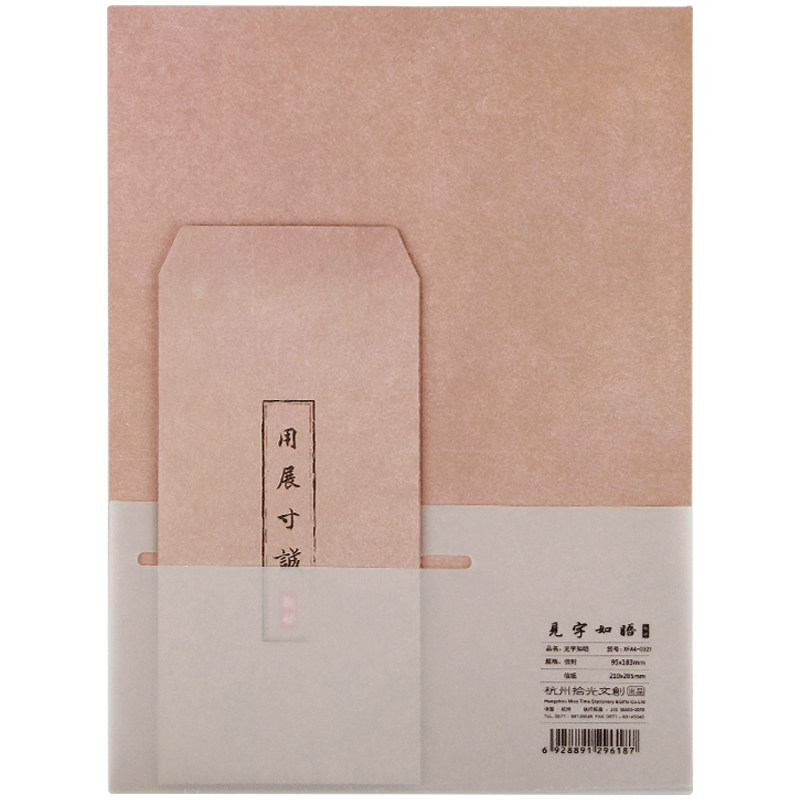 见字如晤信纸信封套装复古和风文艺唯美小清新情书表告白信笺包邮