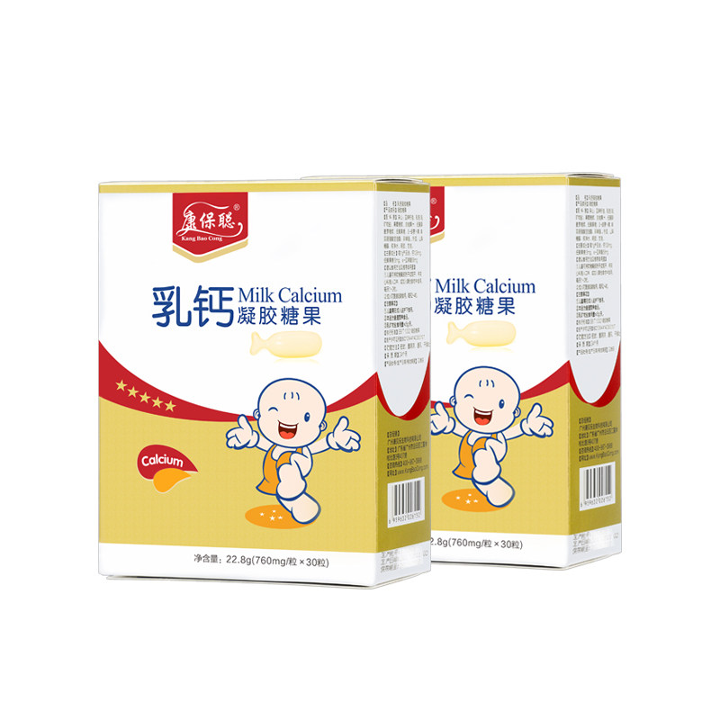 康保聪钙铁锌直饮 儿童成人宝宝补锌 送液体铁婴幼儿AD液体钙铁锌