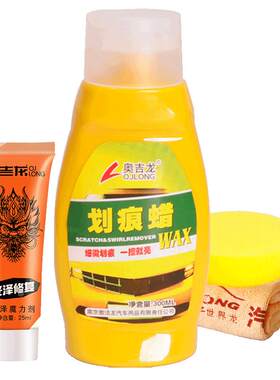 汽车划痕蜡抛光研磨刮痕修复神器
