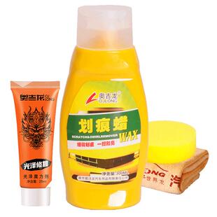 汽车划痕蜡修复抛光深度去刮痕膏黑色白色通用车身漆面研磨剂车蜡