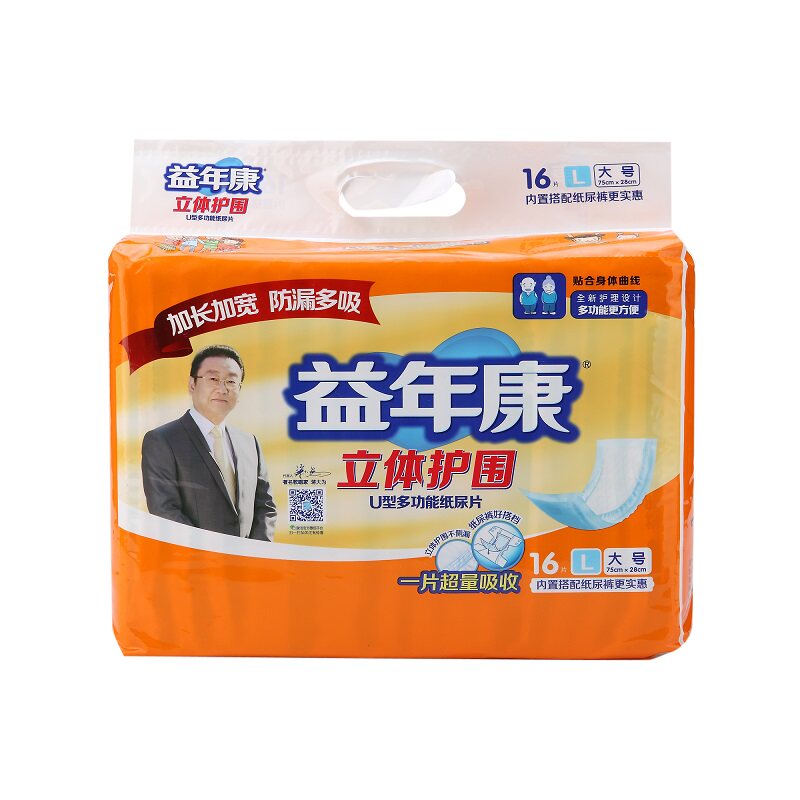 实惠纸尿片纸尿片益年康箱男女