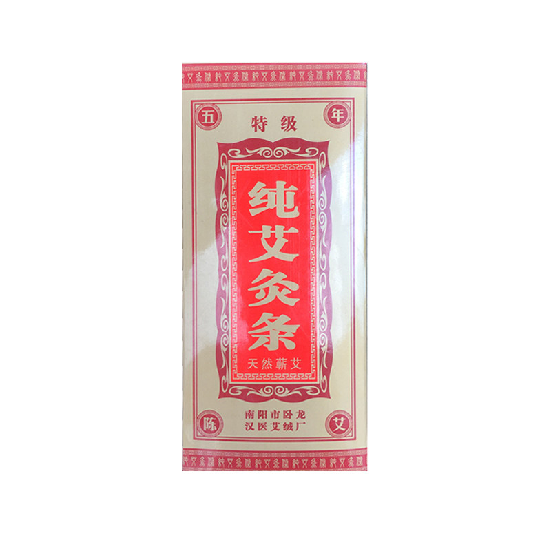 南阳陈年手工艾条包邮